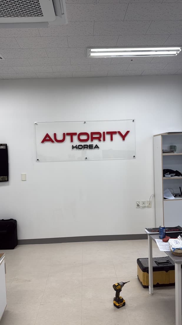 Офис AUTORITY KOREA